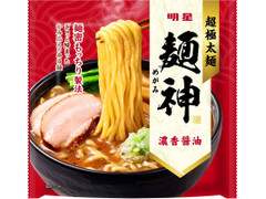 明星食品 麺神 濃香醤油 商品写真