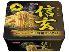 明星食品 札幌らーめん信玄監修 コク味噌まぜそば