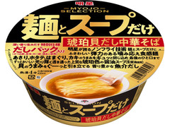 明星食品 麺とスープだけ 琥珀貝だし中華そば 商品写真
