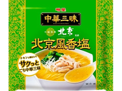 中華三昧 中國料理北京 北京風香塩 袋103g