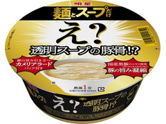 明星食品 麺とスープだけ え？透明スープの豚骨！？ 商品写真