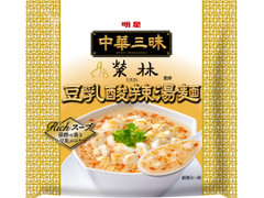 明星食品 中華三昧 榮林 豆乳酸辣湯麺 商品写真