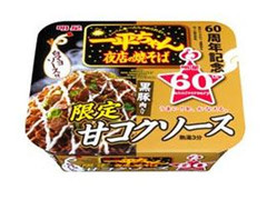 明星食品 60周年記念 一平ちゃん夜店の焼そば 限定甘コクソース 商品写真