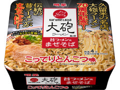 明星食品 大砲ラーメン監修 昔ラーメン風まぜそば こってりとんこつ味 商品写真