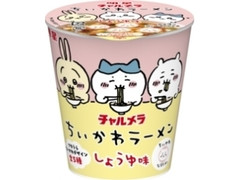 明星食品 チャルメラ ちいかわラーメン しょうゆ味