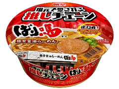 明星食品 ばり嗎監修 豚骨醤油らーめん