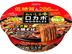 明星食品 ロカボNOODLESおいしさプラス コク旨ソース焼そば