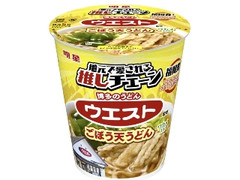 明星食品 ウエスト監修 ごぼう天うどん