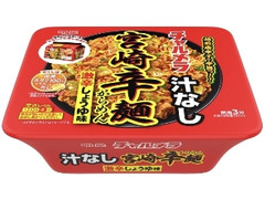 明星食品 チャルメラ 汁なし宮崎辛麺