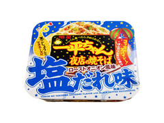 明星 一平ちゃん夜店の焼そば 塩だれ味 カップ132g