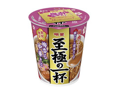 明星食品 至極の一杯 梅香る中華そば