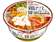 明星食品 淡麗の極み 鶏だし醤油ラーメン 商品写真