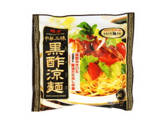 明星食品 中華三昧 黒酢涼麺 商品写真