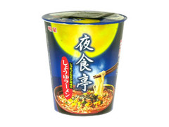 明星食品 夜食亭 わさび風味の醤油ラーメン 商品写真