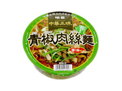 明星食品 中華三昧 青椒肉絲麺 商品写真