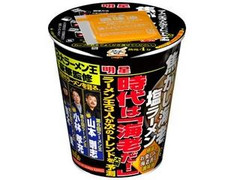 明星食品 焦がし海老スープの塩ラーメン