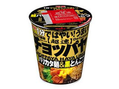 明星食品 チョッパヤ 超バリカタ麺＆黒とんこつ 商品写真