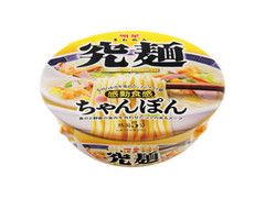 明星 究麺 ちゃんぽん カップ106g
