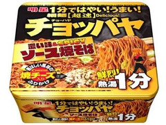 明星食品 チョッパヤ ソース焼そば 商品写真