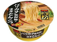 明星 ラーメンの底力 バリカタ極細麺と濃厚とんこつ カップ106g