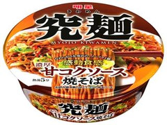 明星食品 究麺 甘コクソース焼そば 商品写真