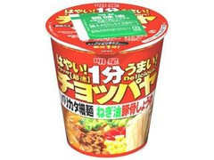 明星食品 チョッパヤ バリカタ細麺 ねぎ油豚骨しょうゆ 商品写真