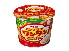 明星 ノンフライワンタン しょうゆ味スープ カップ13g