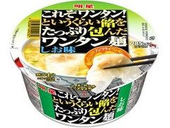 明星 これぞワンタン！というくらい餡をたっぷり包んだワンタン麺 しお味 カップ80g