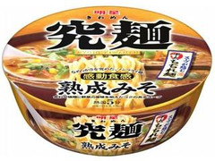 明星食品 究麺 熟成みそ 商品写真