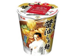 明星食品 佐野実 限定醤油らぁ麺 商品写真