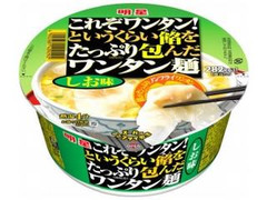 明星 これぞワンタン！ というくらい餡をたっぷり包んだワンタン麺 しお味 カップ80g