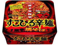 明星食品 すこびる辛麺 激辛焼そば 商品写真