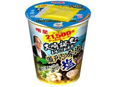 明星食品 大崎裕史の美味しさ新発見！ 瀬戸内今治塩ラーメン 商品写真