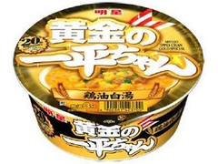 明星食品 黄金の一平ちゃん 鶏油白湯 商品写真