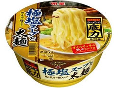 明星食品 ラーメンの底力 極塩スープと太麺 商品写真