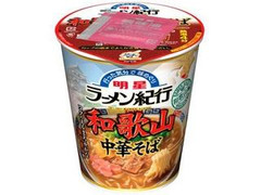 明星食品 ラーメン紀行 和歌山中華そば 商品写真