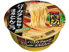 明星食品 ラーメンの底力 バリカタ極細麺と濃厚とんこつ 商品写真