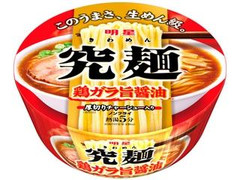 明星食品 究麺 鶏ガラ旨醤油 商品写真