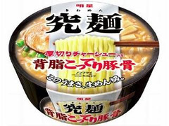 明星食品 究麺 背脂こってり豚骨 商品写真