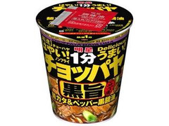 明星食品 チョッパヤ 黒旨 麺カタ＆ペッパー黒醤油 商品写真