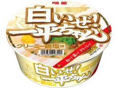 明星食品 白いぜ！一平ちゃん クリーミー鶏塩味