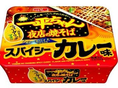 明星食品 一平ちゃん夜店の焼そば スパイシーカレー味