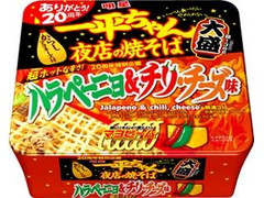 明星食品 一平ちゃん夜店の焼そば 大盛 20周年特別企画 ハラペーニョ＆チリ・チーズ味 商品写真