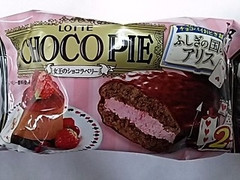 ロッテ チョコパイ（CHOCO PIE） 女王のショコラベリー 商品写真