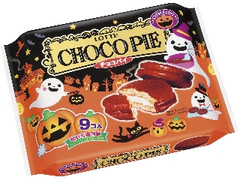 エンジョイハロウィン チョコパイ パーティパック 袋9個