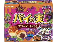 エンジョイハロウィン パイの実 箱69g