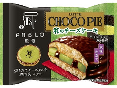 ロッテ チョコパイ PABLO監修 和のチーズケーキ 京味仕立て 袋1個