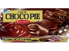 ロッテ 冬のチョコパイ 深みチョコ仕立て