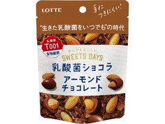 ロッテ スイーツデイズ 乳酸菌ショコラ アーモンドチョコレート モバイルパウチ 袋43g