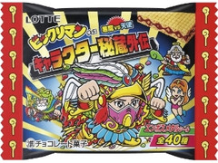 ロッテ ビックリマン キャラクター秘蔵外伝 袋1枚